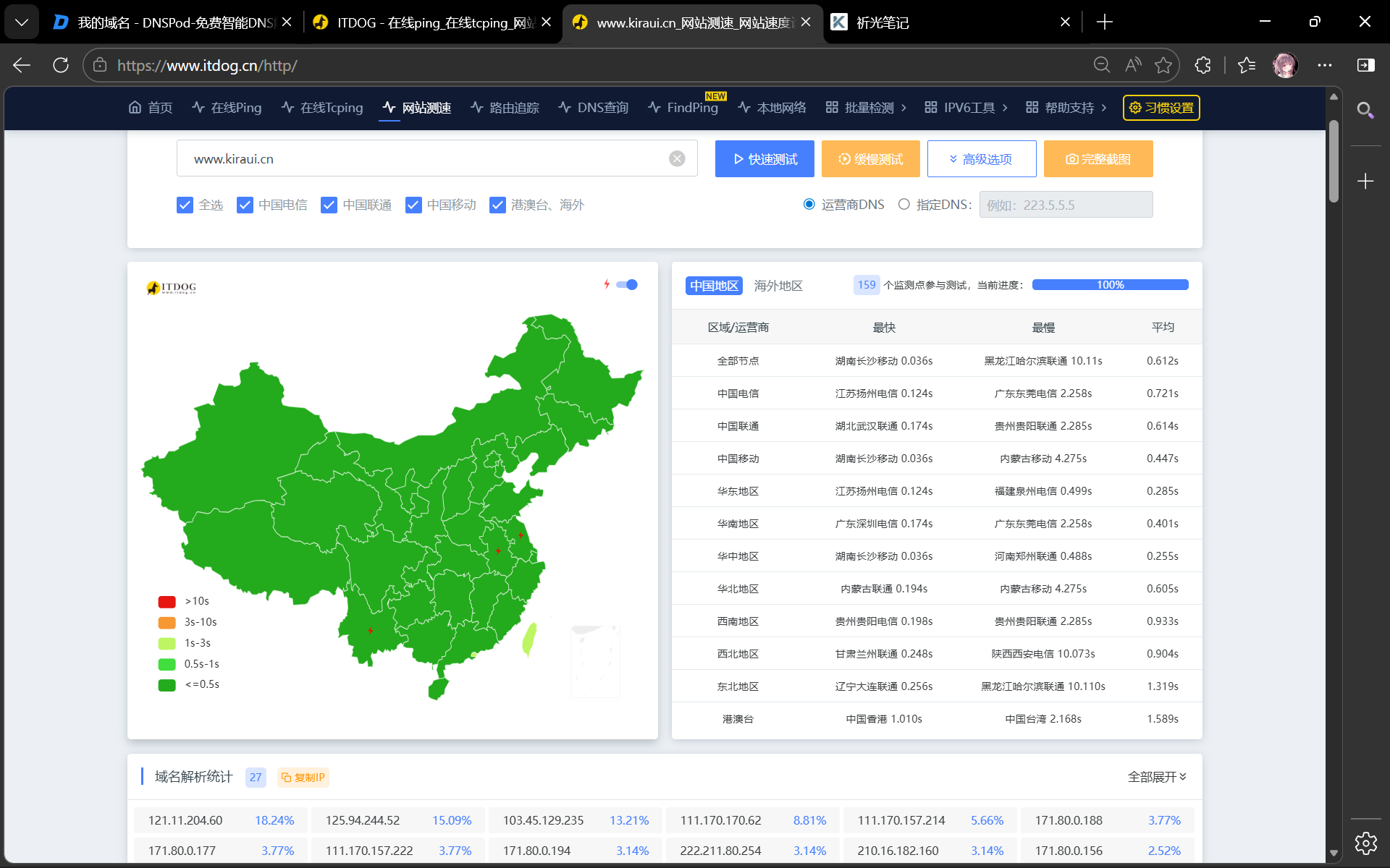 屏幕截图 2026-03-15 172036.png